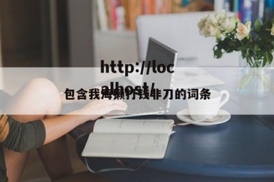 包含我海獭打钱非刀的词条
